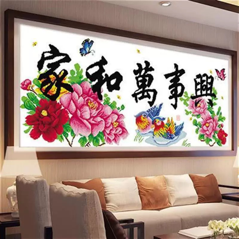 1.5大格纯手工绣好的十字绣成品鸳鸯家和万事兴装饰画刺绣