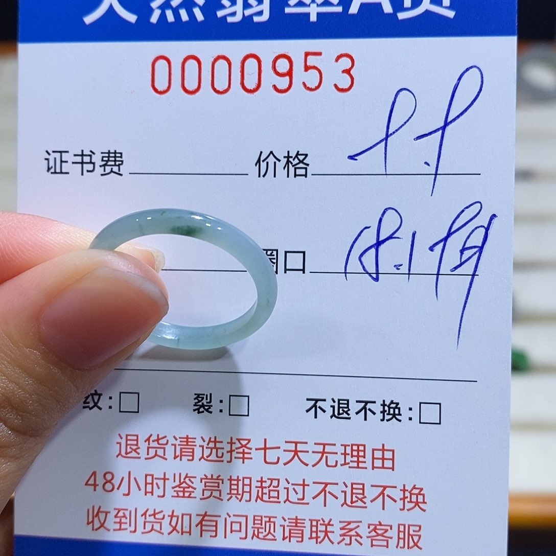 翡翠戒指未镶嵌翡翠
