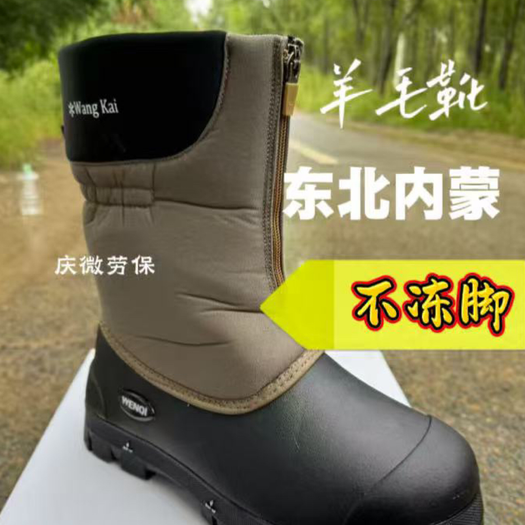 （大一码选）EVA前拉链东北户外防寒靴橡胶底加厚防水保暖E-9