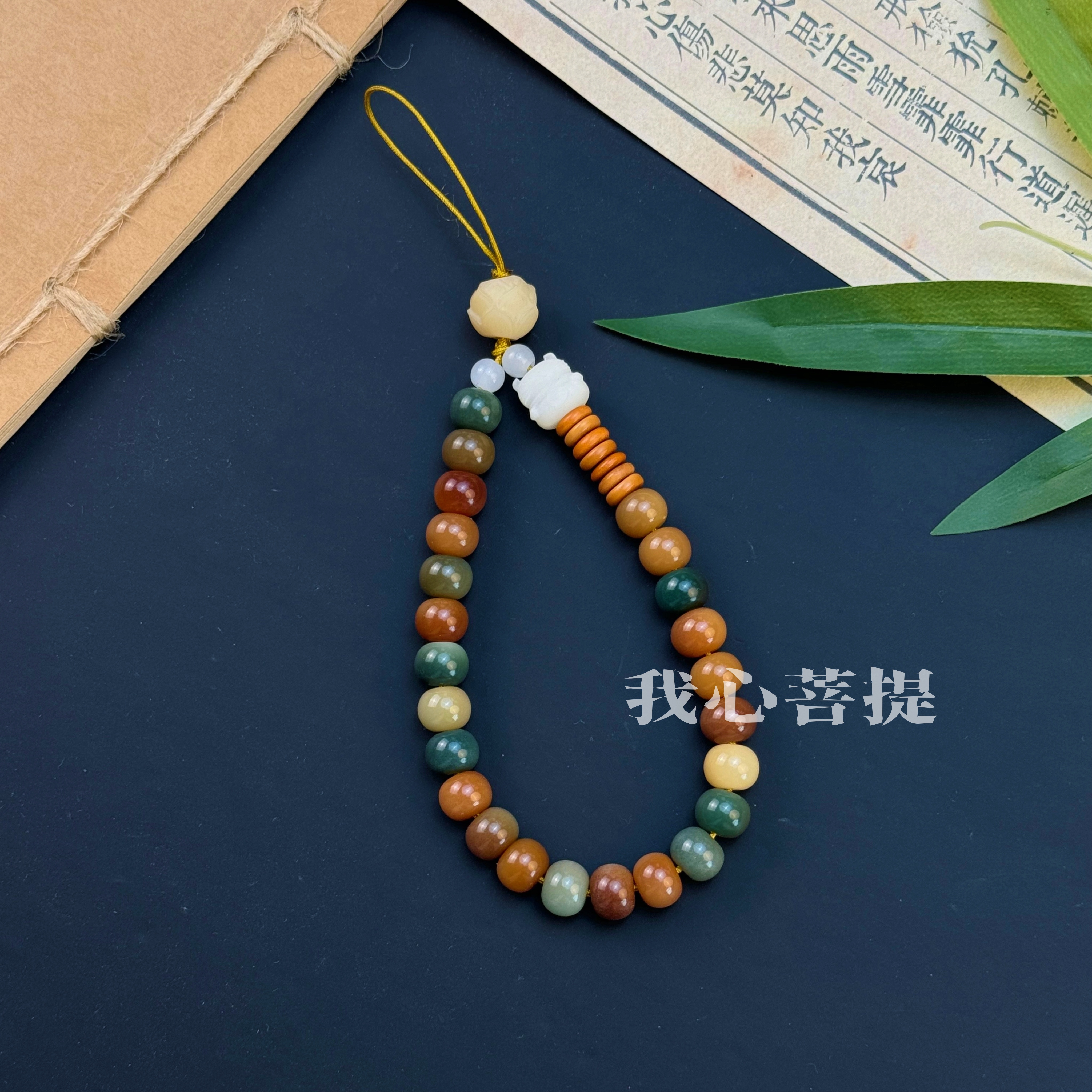 【敦煌手机链】菩提根正宗老料敦煌多用途挂件