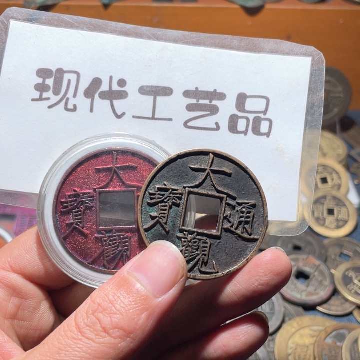 铜涛*现代花钱钱币工艺品