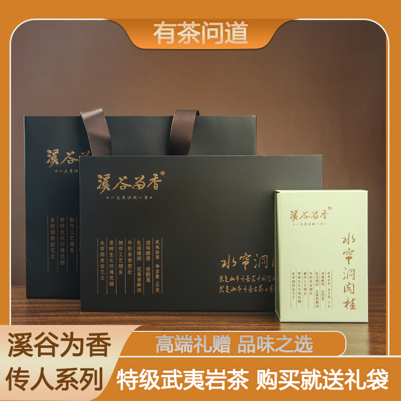 溪谷留香【水帘洞】100g热销口碑肉桂新牛栏坑肉桂武夷山肉桂中秋节