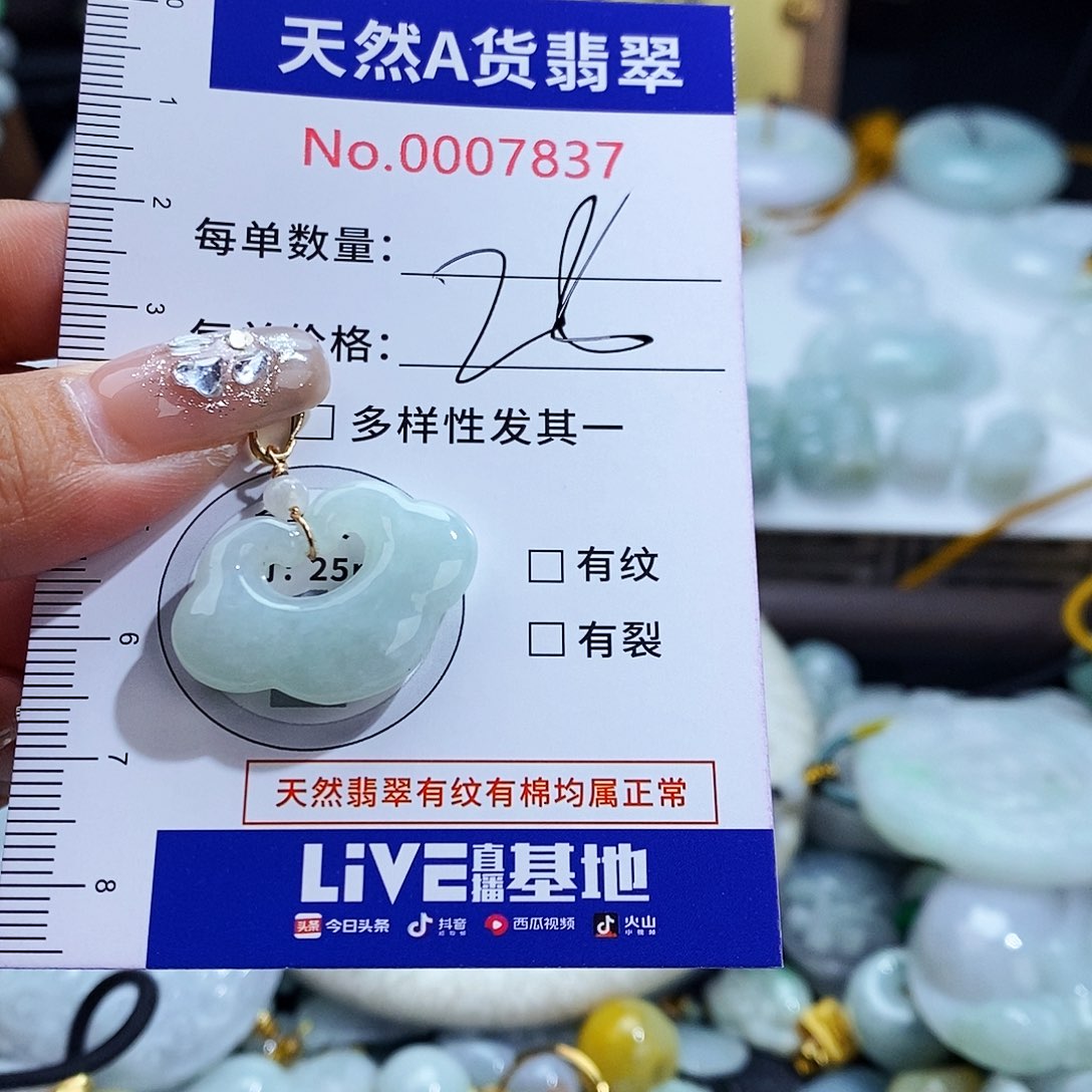 翡翠未镶嵌毛衣链7837