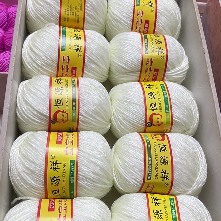 恒源祥宝宝线乳白一斤