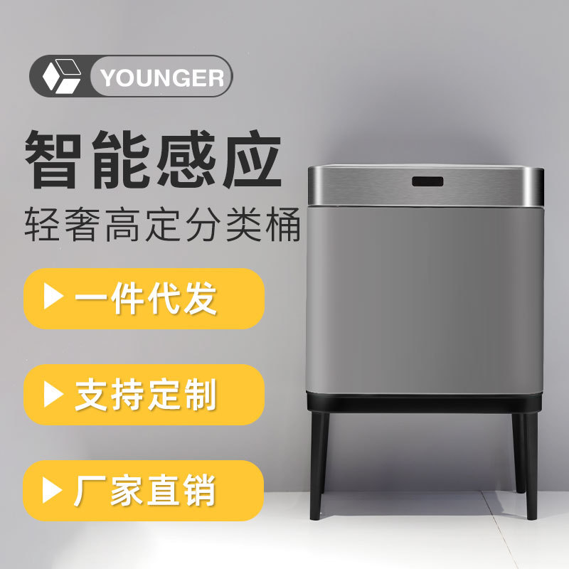 智能感应垃圾桶不锈钢自动家用商用客厅厨房办公室高脚颜值免弯腰