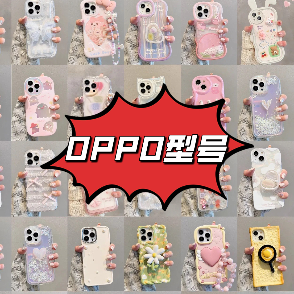 (9个)适用于OPPO型号手机壳