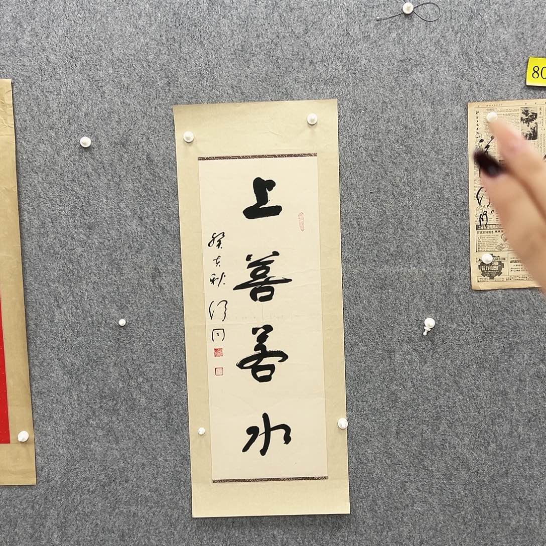 书法书法精品一副