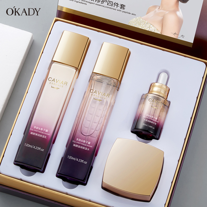 【官方正品】欧佩臻美亮颜修护四件套补水保湿提亮焕颜润颜护肤套装