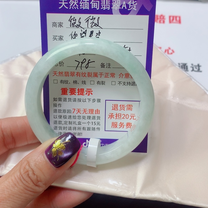 未镶嵌手镯翡翠仰**空