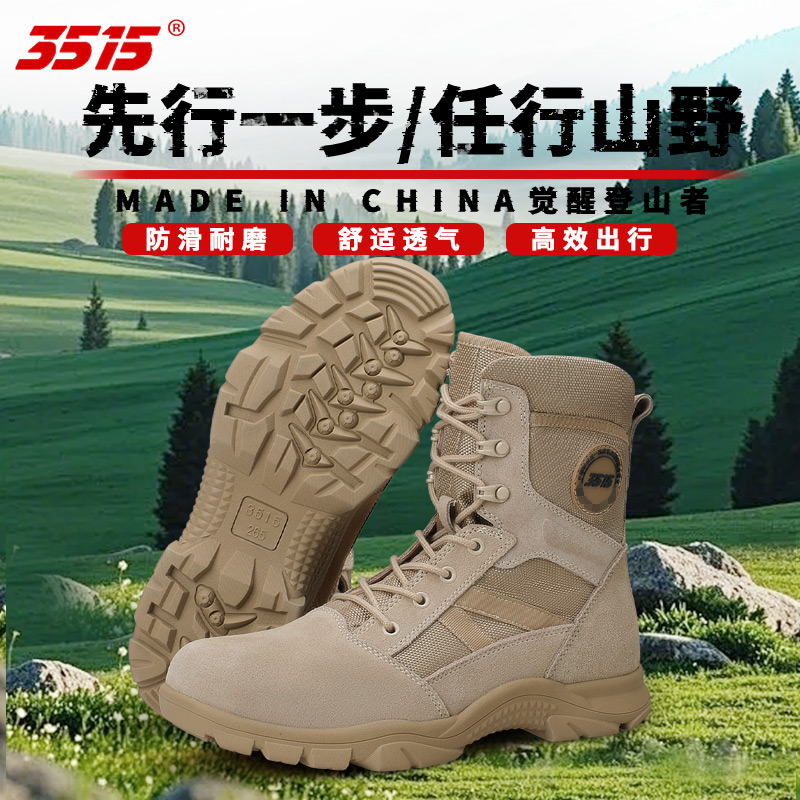 际华3515强人沙漠靴男户外工装靴高帮马丁靴登山靴耐磨训练靴男靴