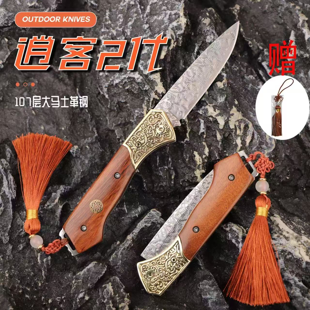 【逍客2代】热款黄铜108层手工锻造大马士革钢刀红檀木手柄便捷