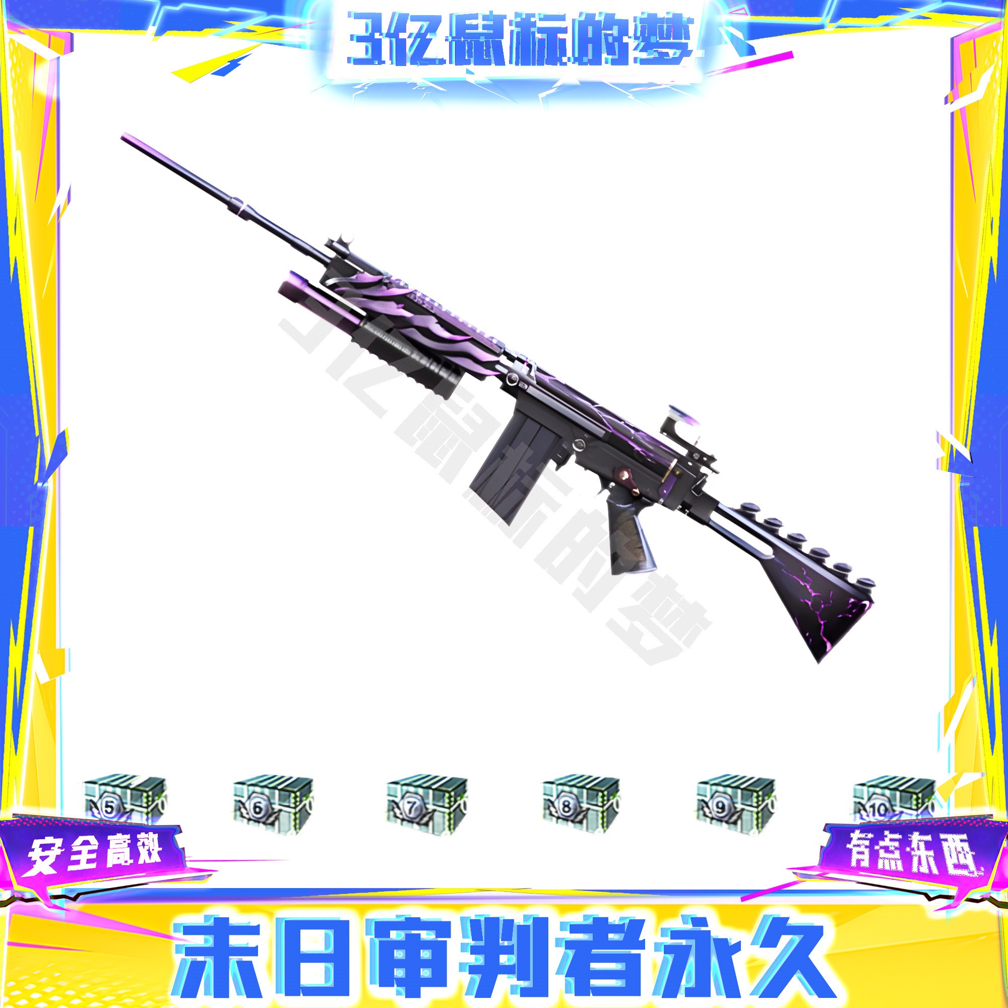 CF穿越火线端游末日审判者末日战神投影惩戒者虚空手雷金色奖杯