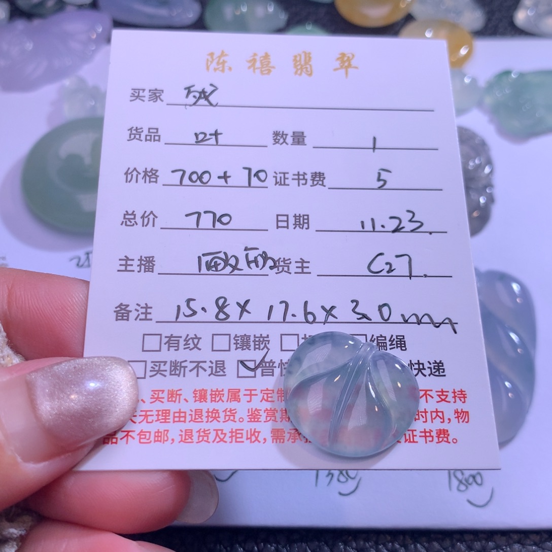 残***血翡翠未镶嵌吊坠(不含链)翡翠吊坠