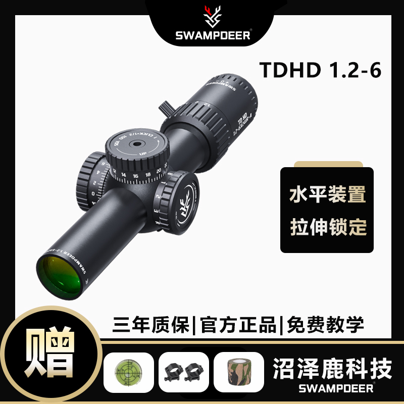SWAMPDEER/沼泽鹿TDHD1.2-6X24IR速瞄高清晰薄壁视野水平装置带灯
