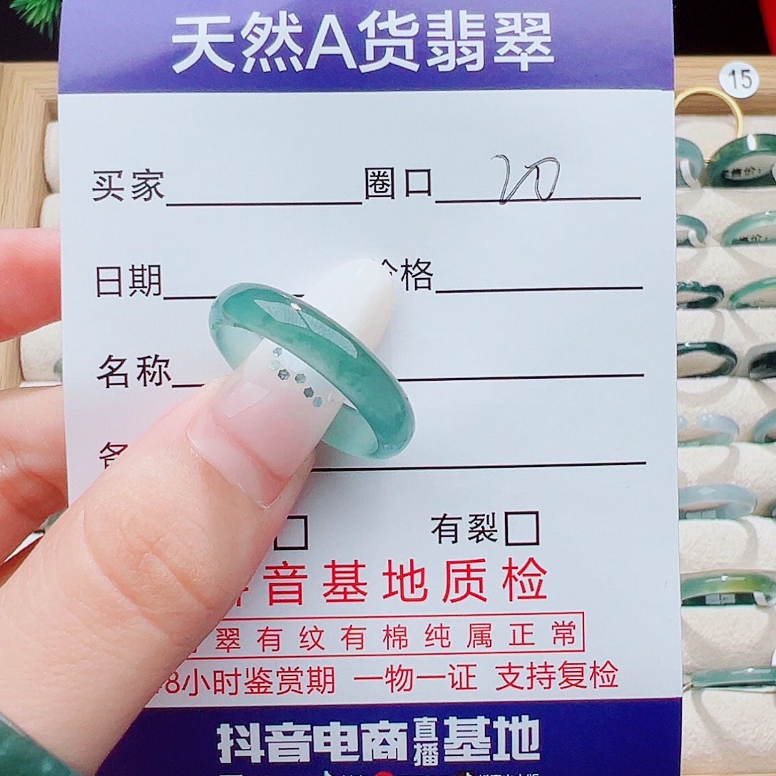 武***字未镶嵌戒指翡翠天然