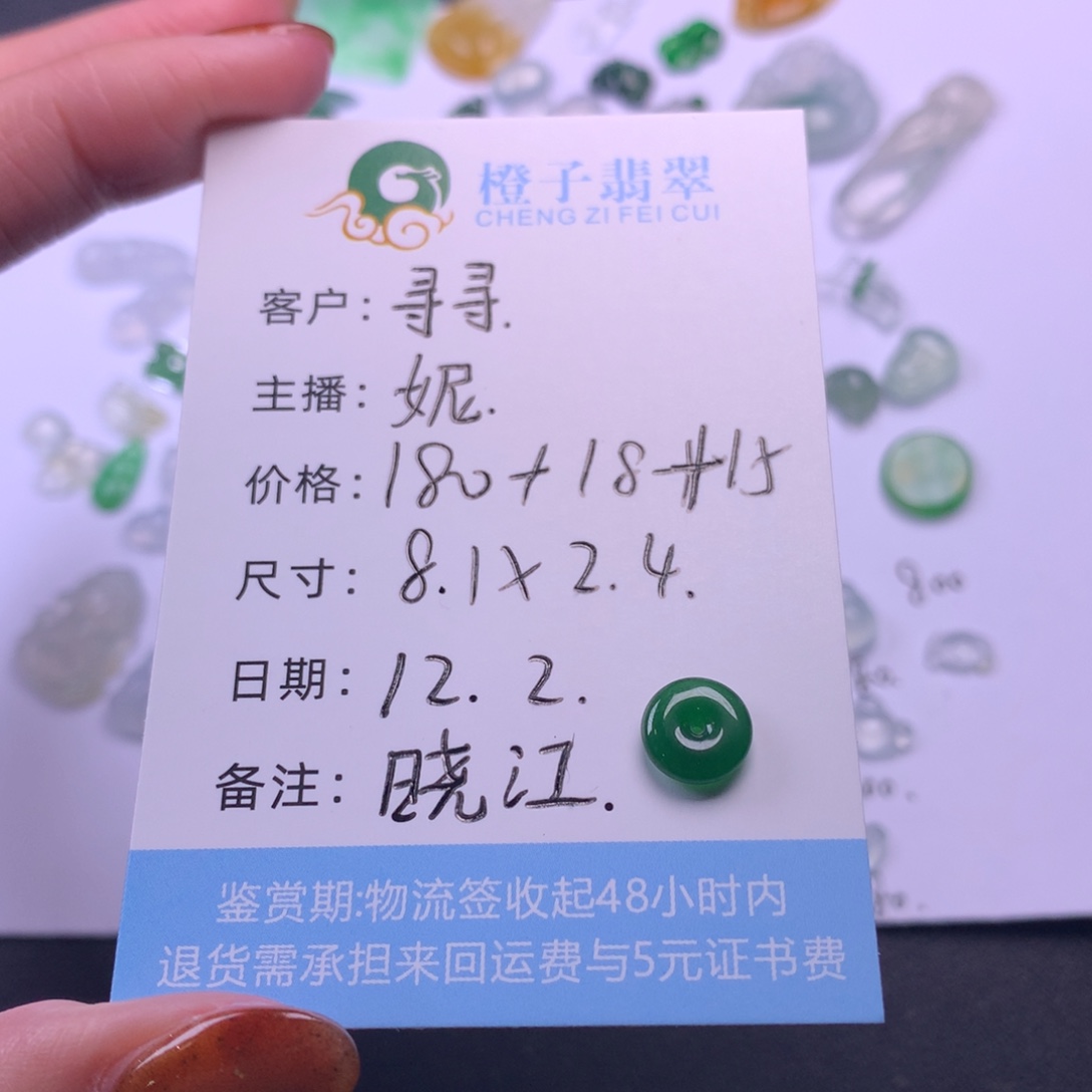 @***寻翡翠未镶嵌颈饰翡翠