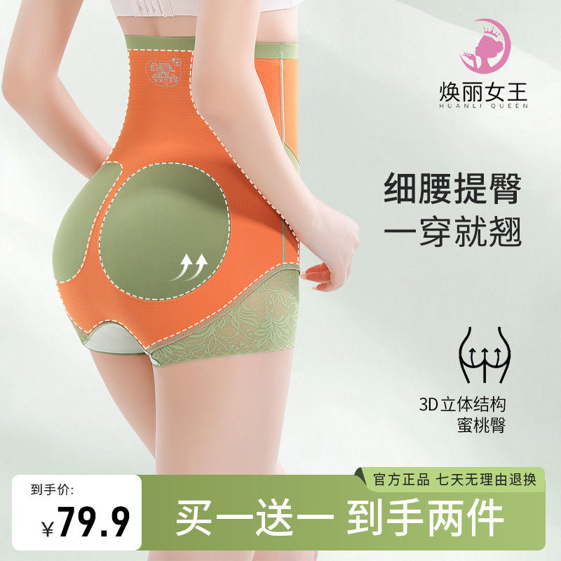 焕丽女王超高腰塑身美体收腹裤提臀防卷边女打底裤无痕塑形