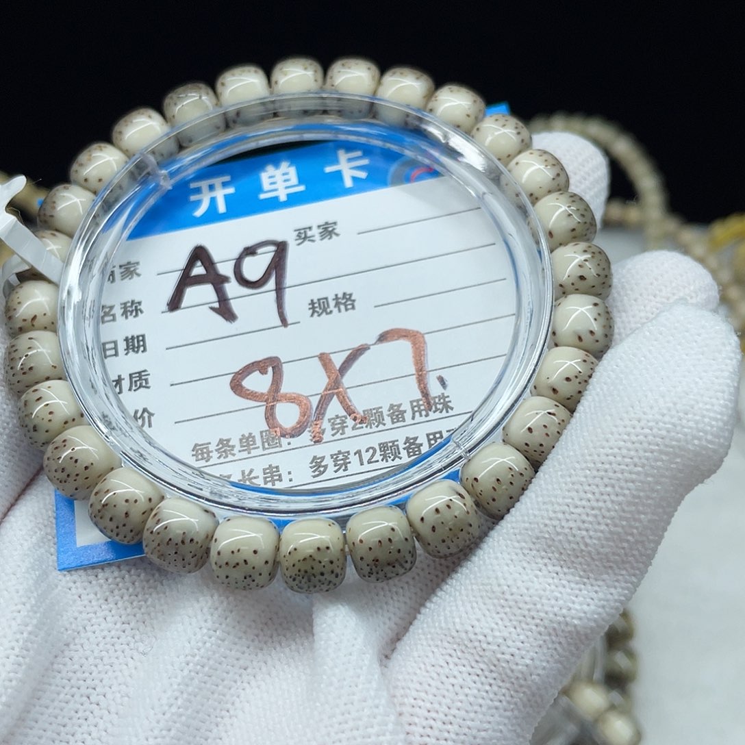 一***y手串星月菩提A9星月菩提