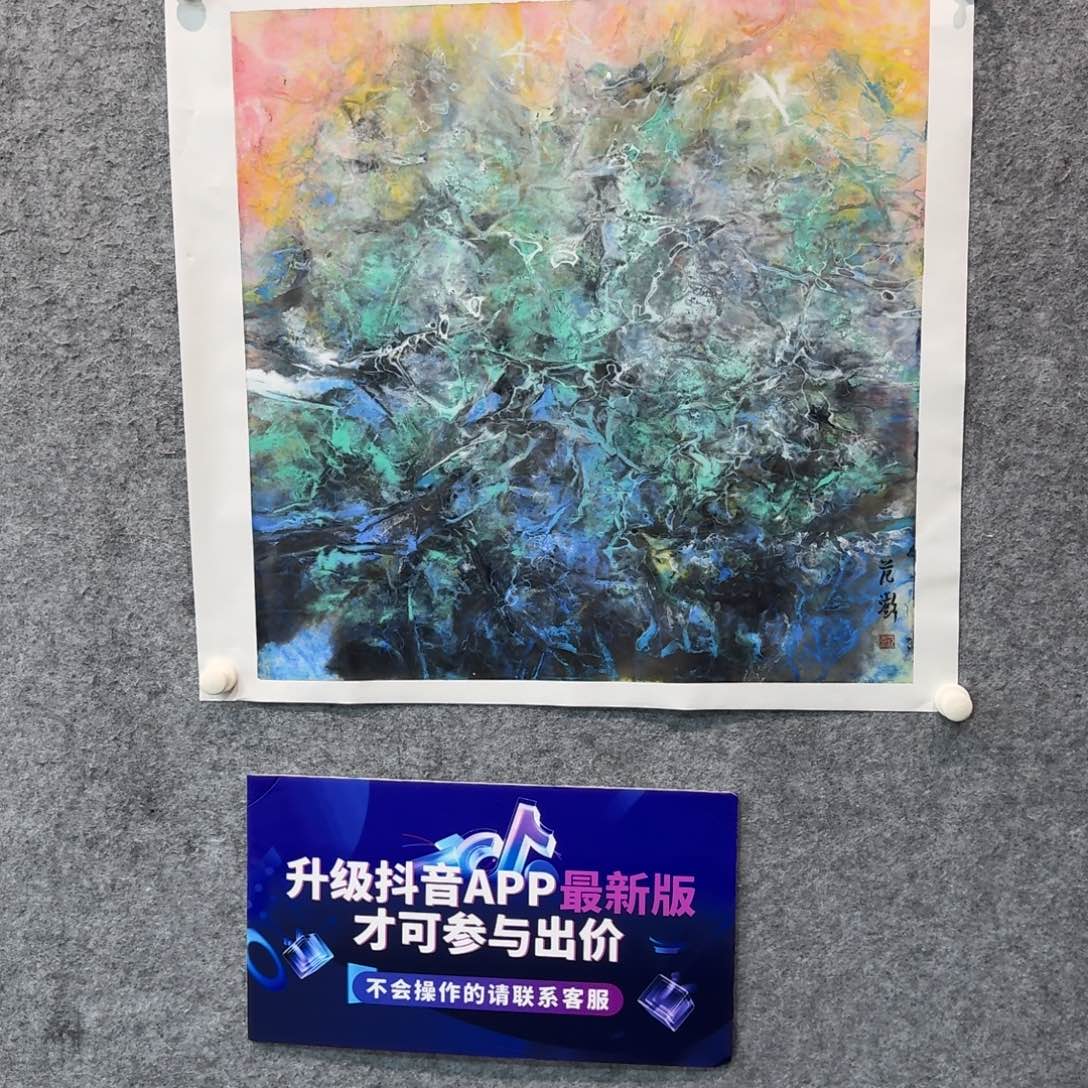 国画书法作品zx作品