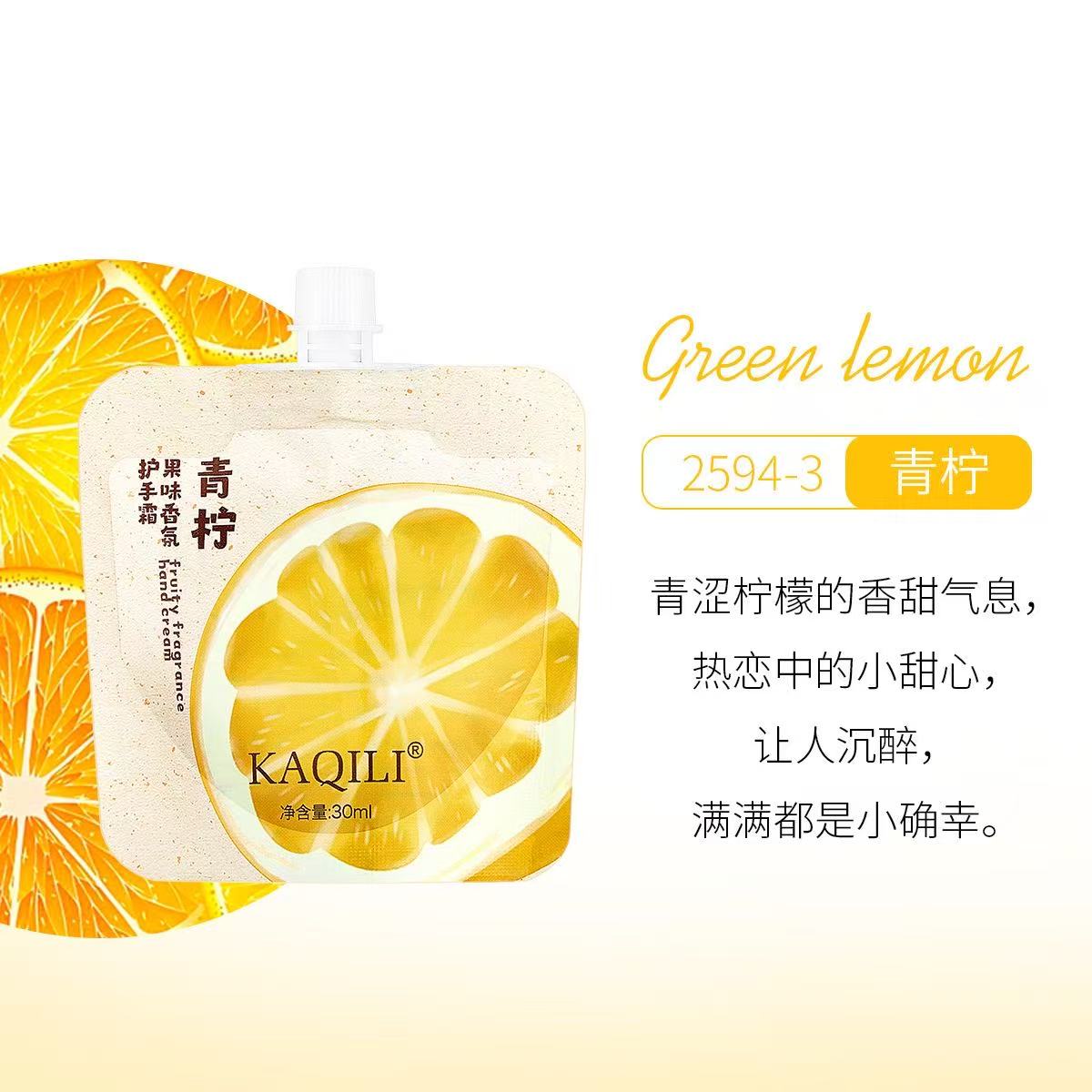 果味香氛护手霜小巧便携补水滋润保湿嫩肤清新润肤嫩滑