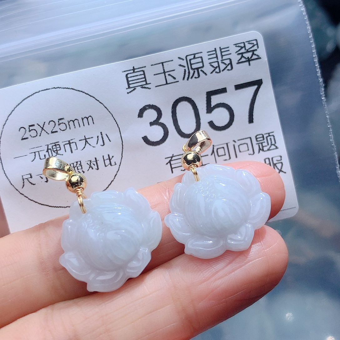 翡翠颈饰未镶嵌3057。