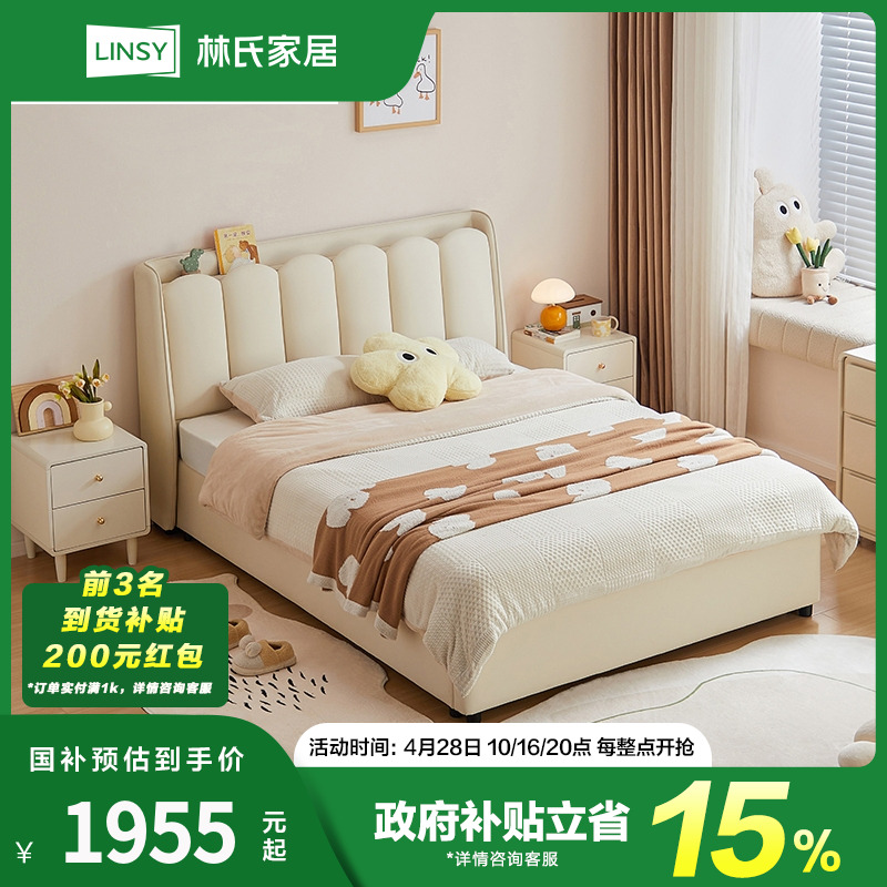 【儿童凑单】林氏家居钢琴键床发光硅胶皮儿童公主床TBC267 ZH