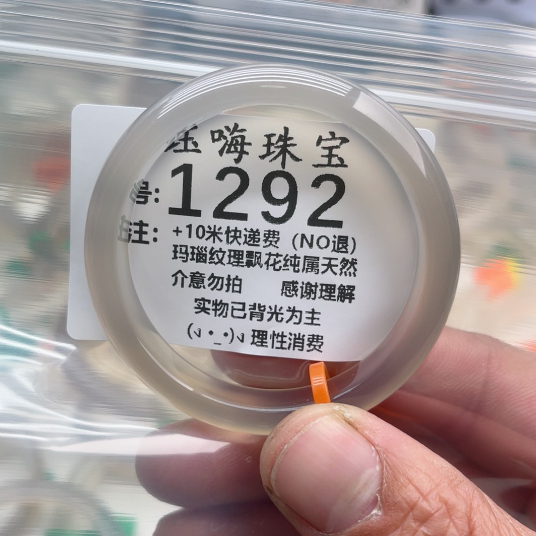 【闪购商品】玛瑙/玉髓手镯未镶嵌Y**鱼49