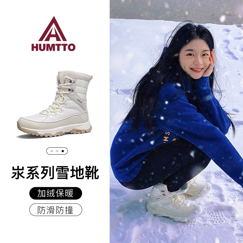 悍途雪地靴冬季防寒保暖潮牌滑雪鞋东北轮胎防滑防水加厚零下40度