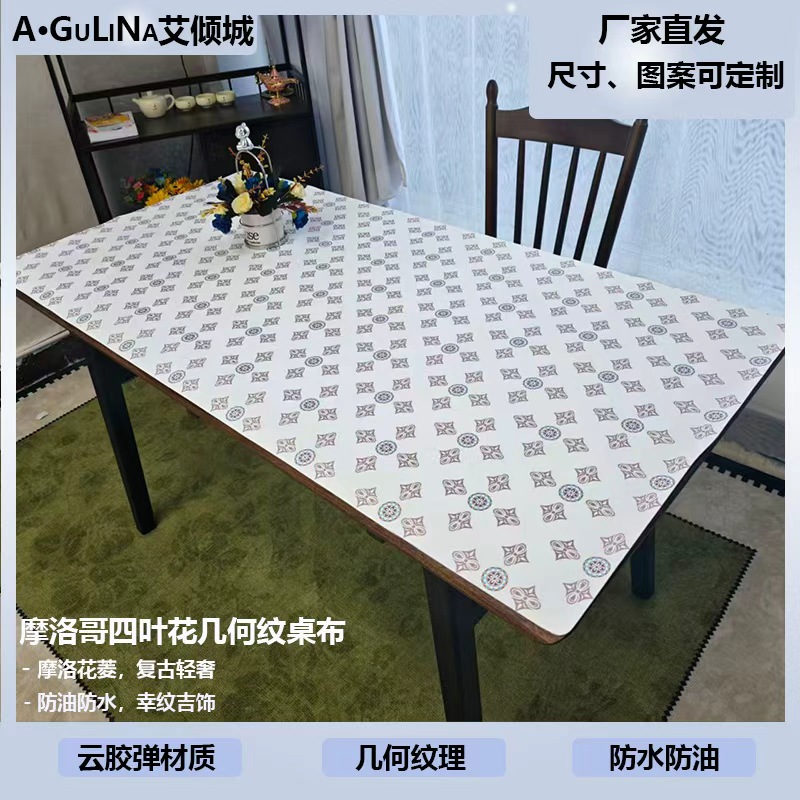 云胶弹材质桌垫601简约家用防水防油免洗防烫茶几书桌垫