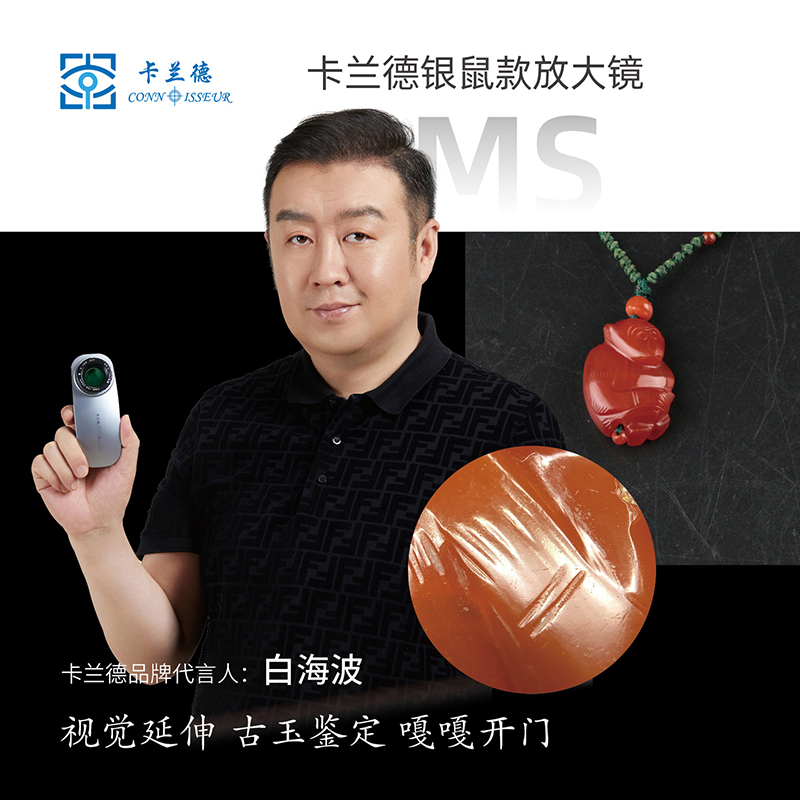 卡兰德10-30倍手持式带灯古玩珠宝手表奢侈品包包天珠鉴定放大镜