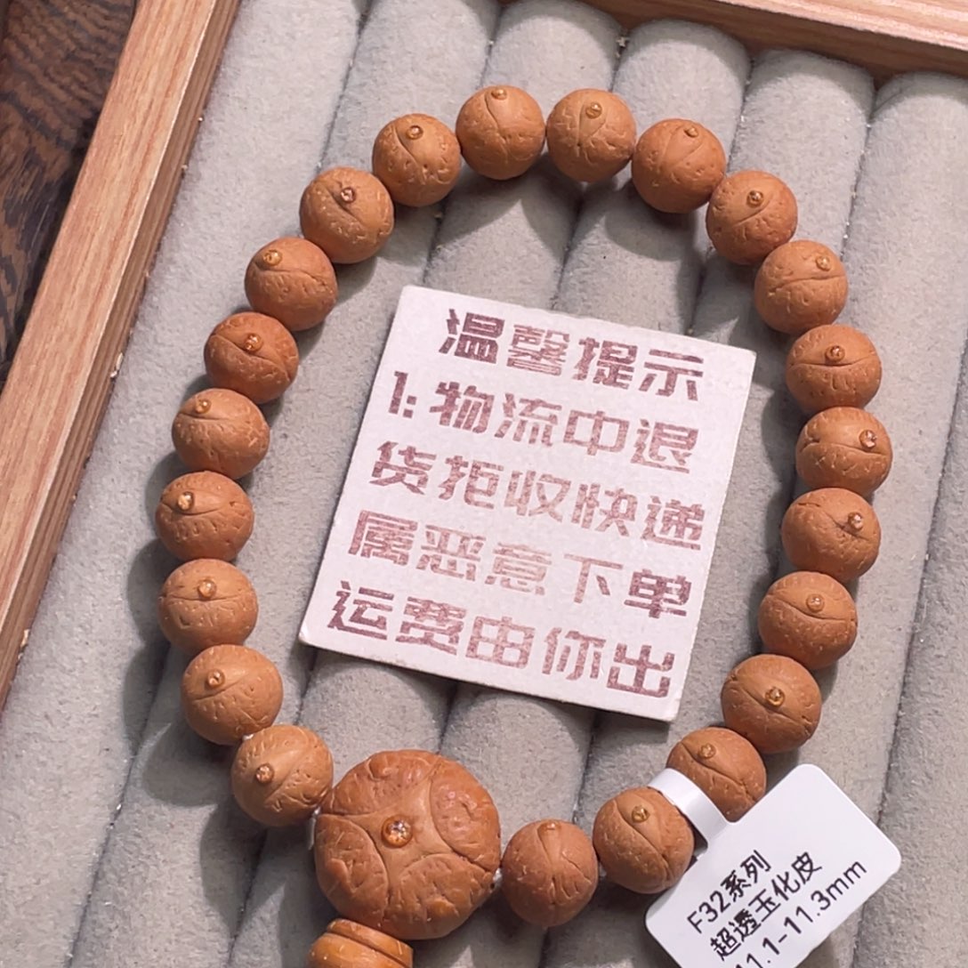 二***.吊坠凤眼菩提超透玉化11.1-11.3