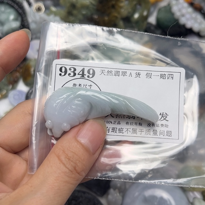 翡翠未镶嵌吊坠(不含链)9349