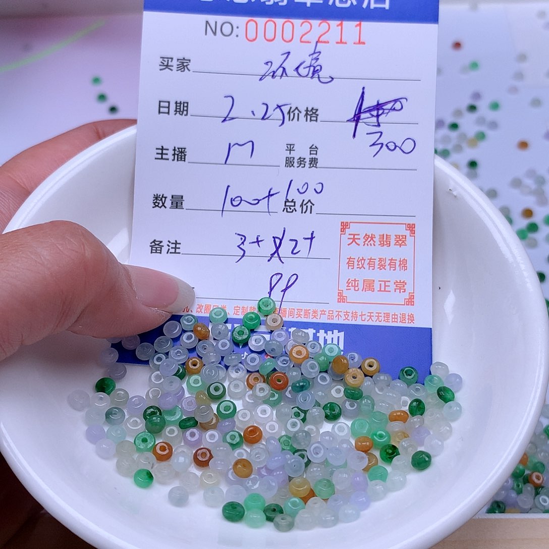 翡翠手链足铂镶嵌环****欢