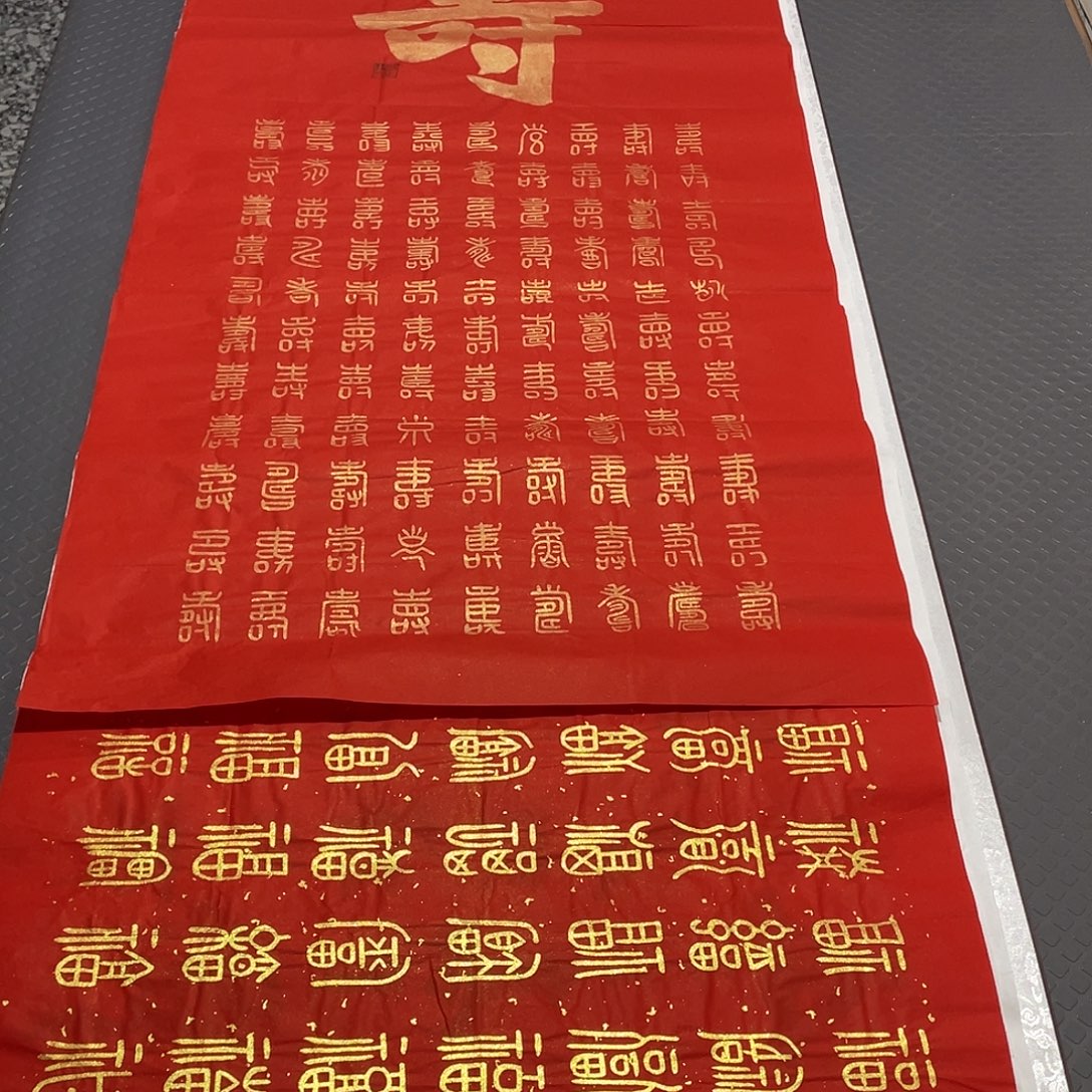 书法老师作品手写王打包