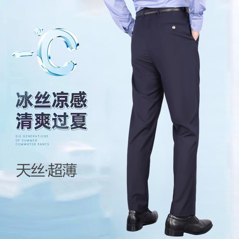 夏季通勤裤男天丝薄款透气青年商务休闲透气直筒西裤耐磨工作裤男