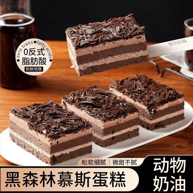 黑森林巧克力蛋糕动物奶油蛋糕早餐面包慕斯蛋糕420g生日蛋糕糕点