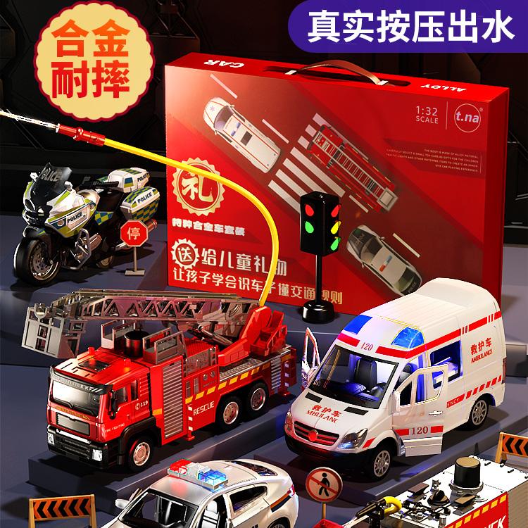 合金儿童消防车警车救护车玩具男孩小汽车车益智模型豪华礼盒套装
