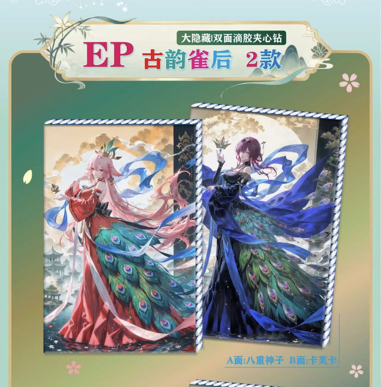 刮福【金丝雀】第一弹A5亚克力色纸收藏卡