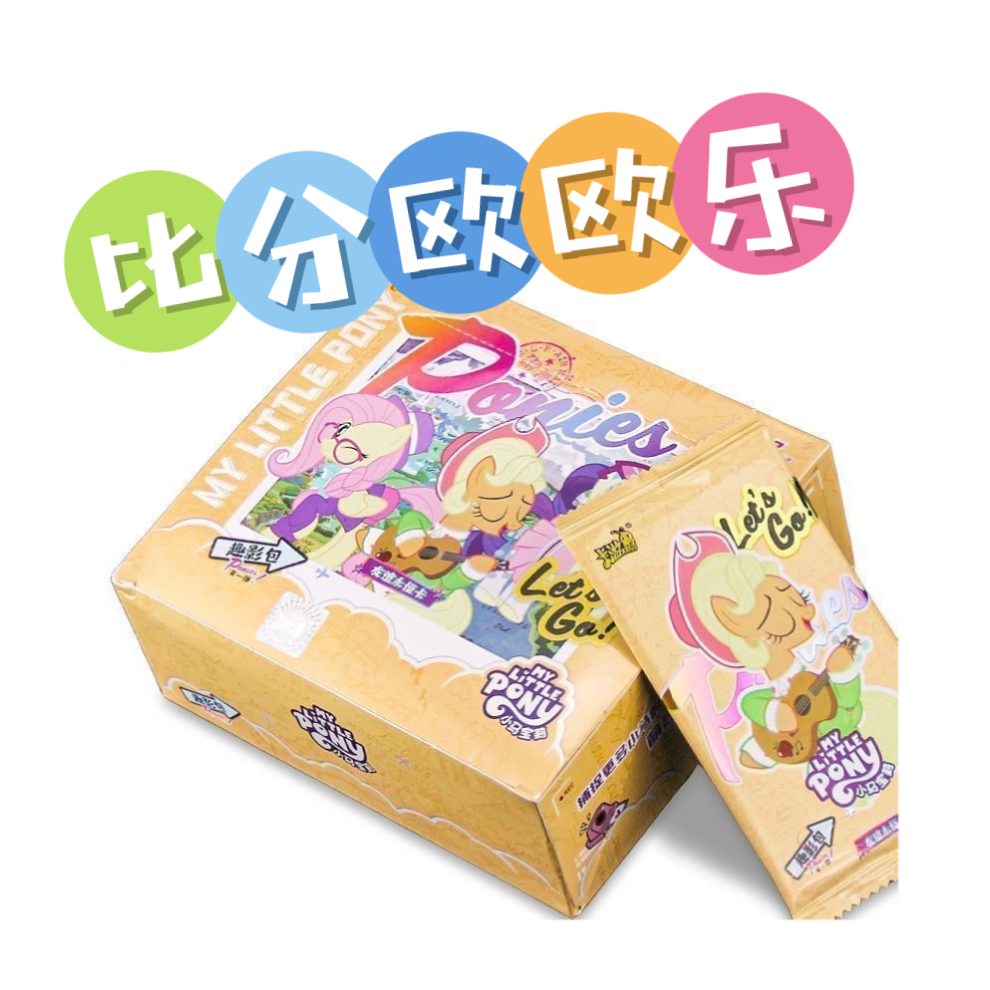 【比分欧欧乐】趣1收藏卡牌盲盒