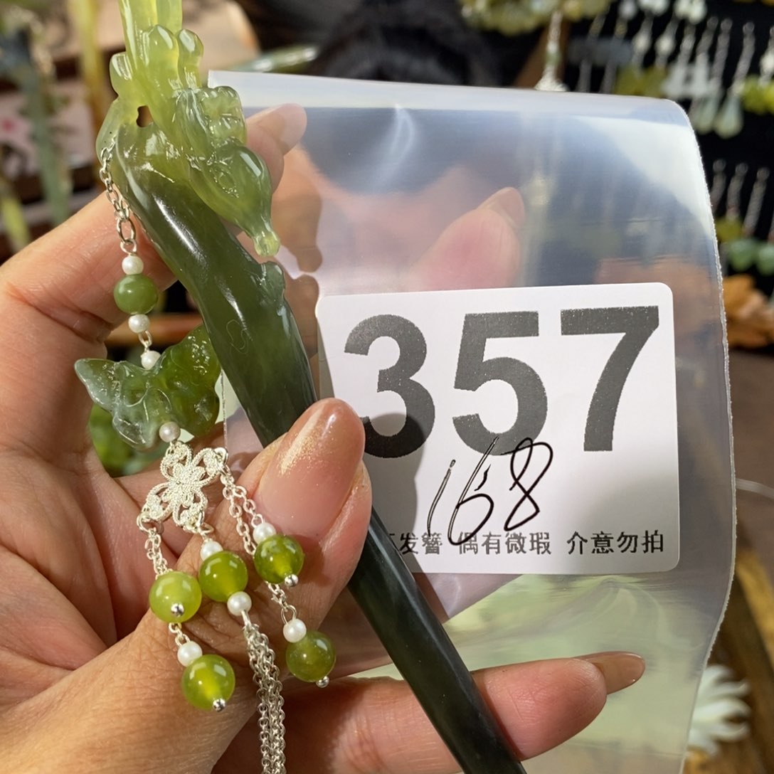 蛇纹石玉发饰未镶嵌孙*娜