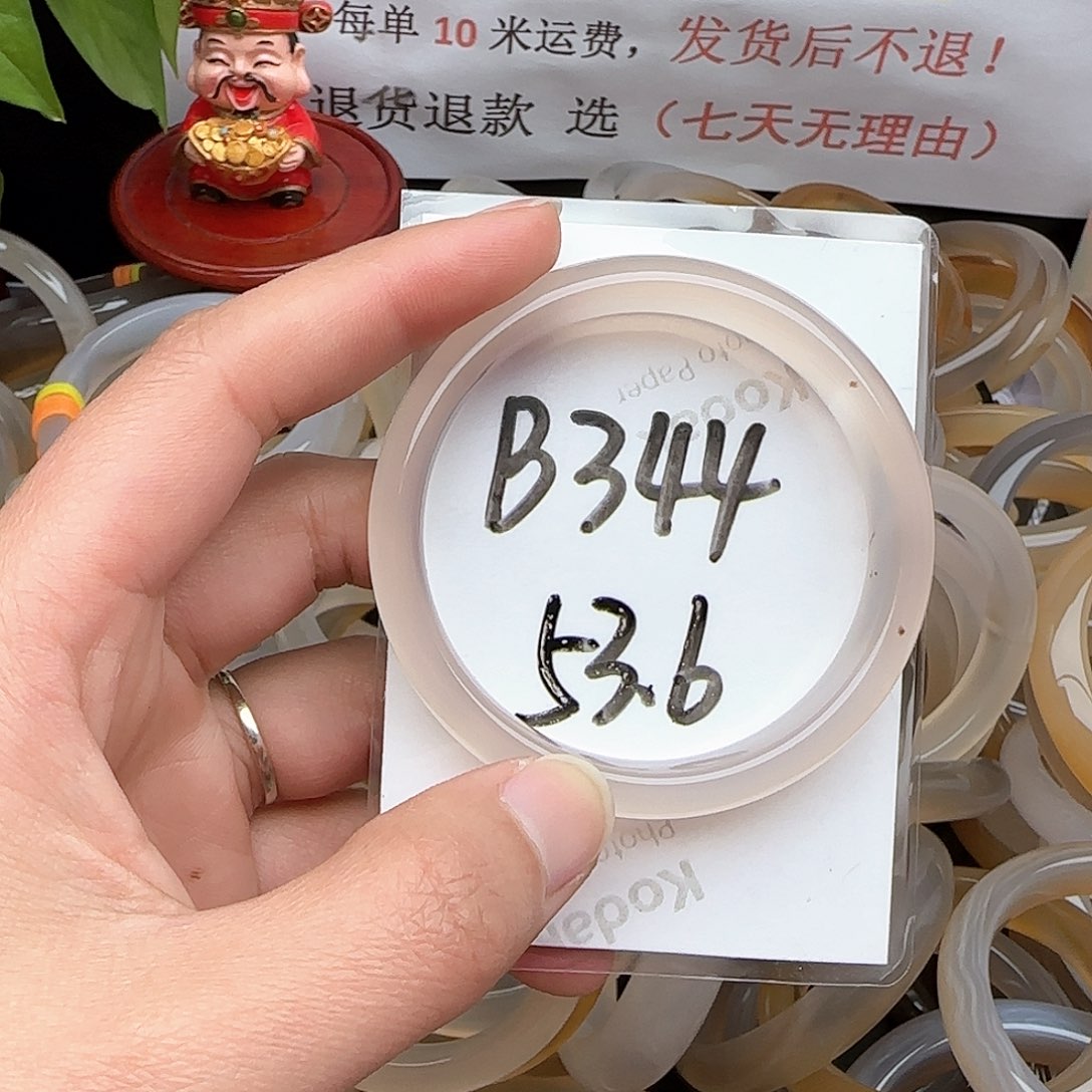 玛瑙/玉髓手镯未镶嵌