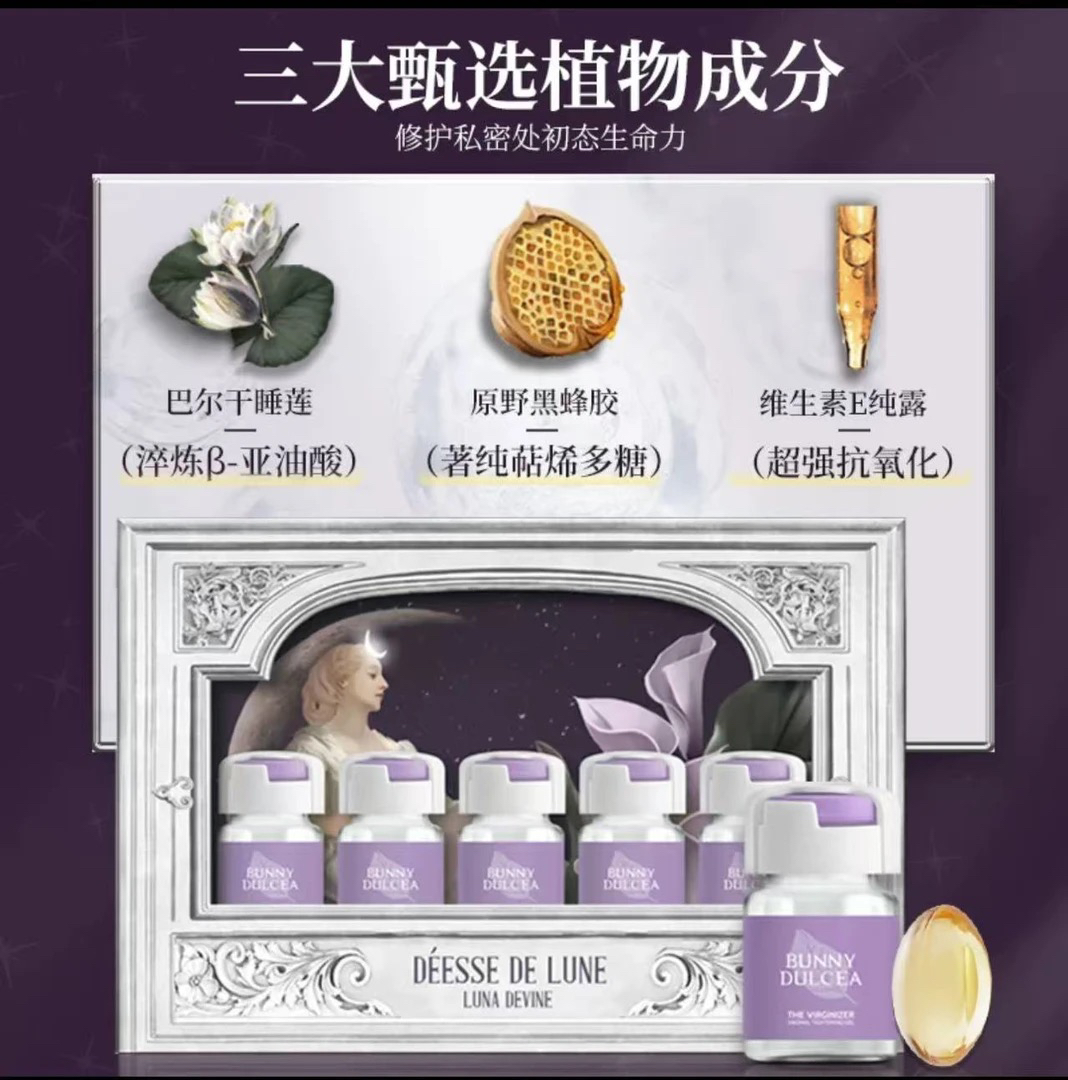 柏  紧紧胶囊精华