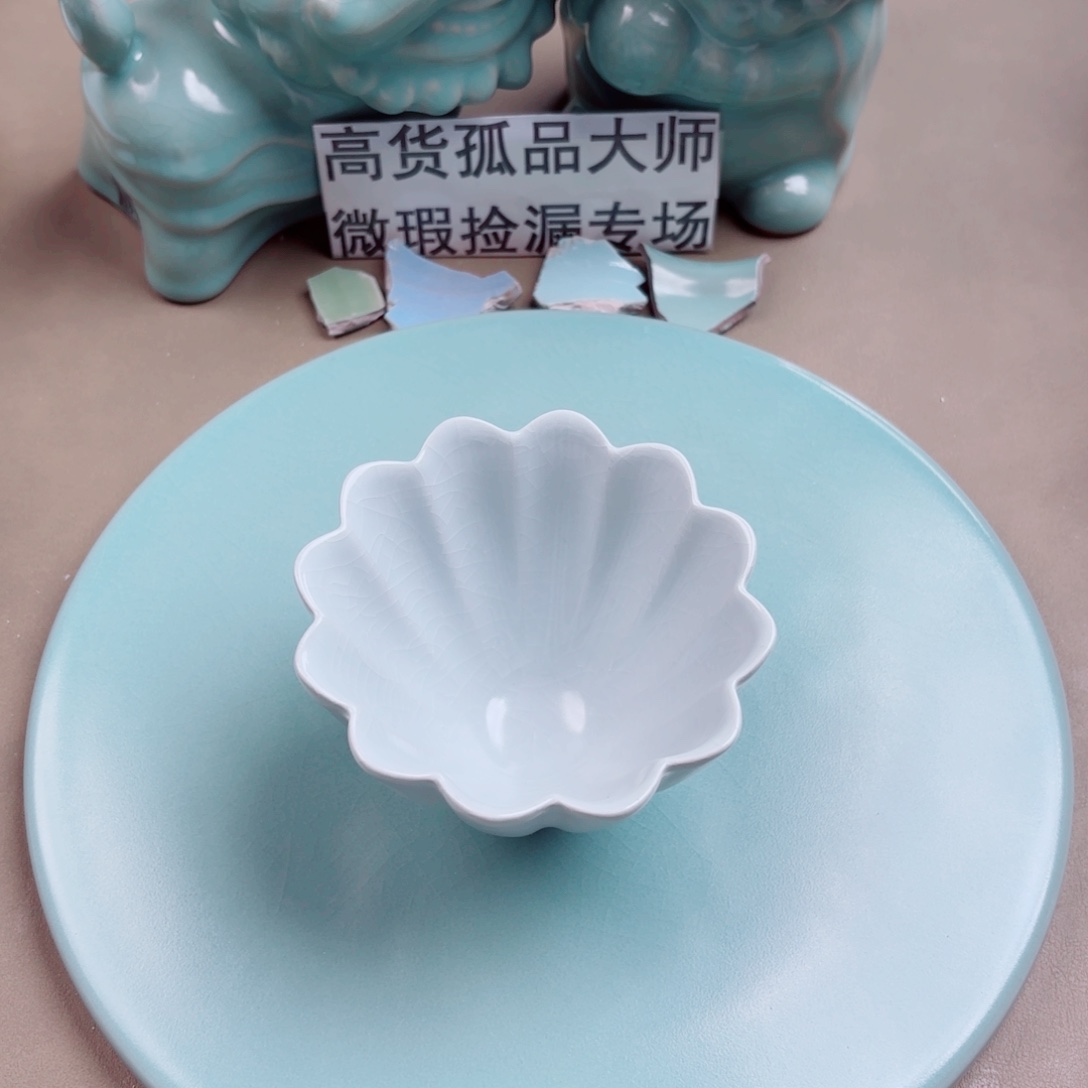 汝窑与王同行，汝你所愿