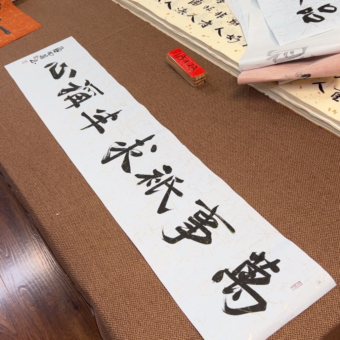 书法子墨艺术刘相玉书法作品