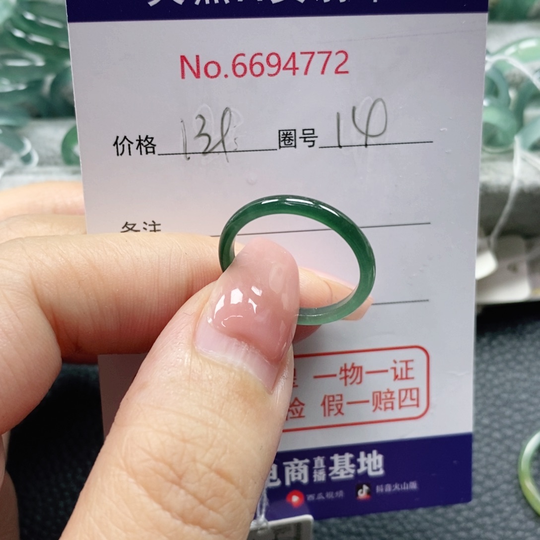 翡翠戒指未镶嵌一***@天然