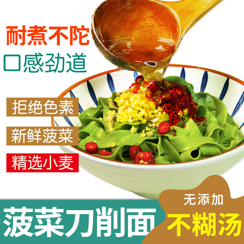 陕西菠菜刀削面袋装油泼宽面拌面正宗整箱速食低脂