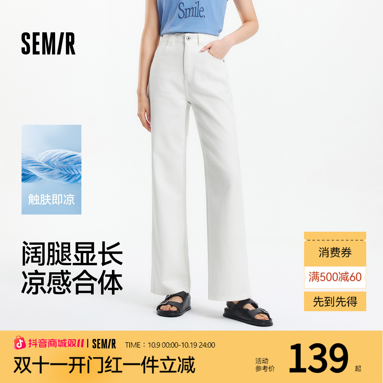 凉感森马牛仔裤女阔腿裤25夏新款森柔牛仔拖地裤基础显瘦显腿长