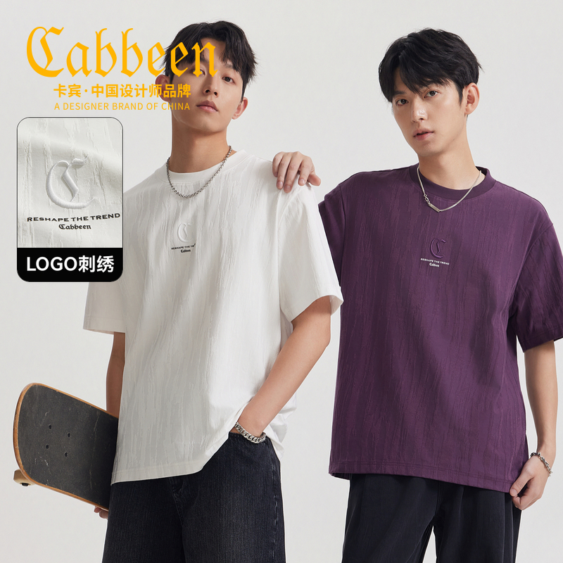 【树皮纹肌理】卡宾旗舰店男装纯棉刺绣T恤2025夏新款圆领短袖潮牌