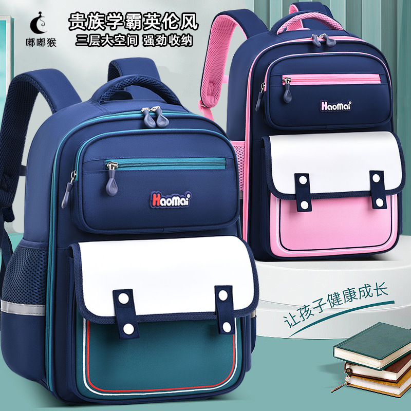 嘟嘟猴新款小学生书包男女1-3-6年级轻便减负定制印logo儿童