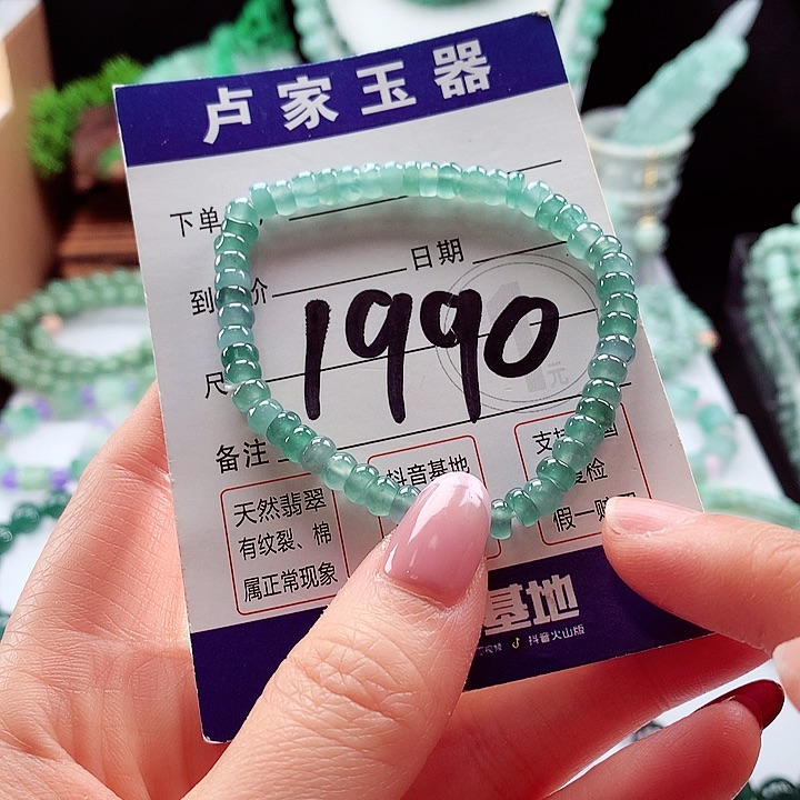 翡翠手链未镶嵌卡5.4